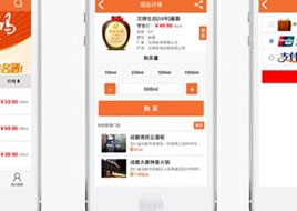 中国糖酒经销商手机APP系统